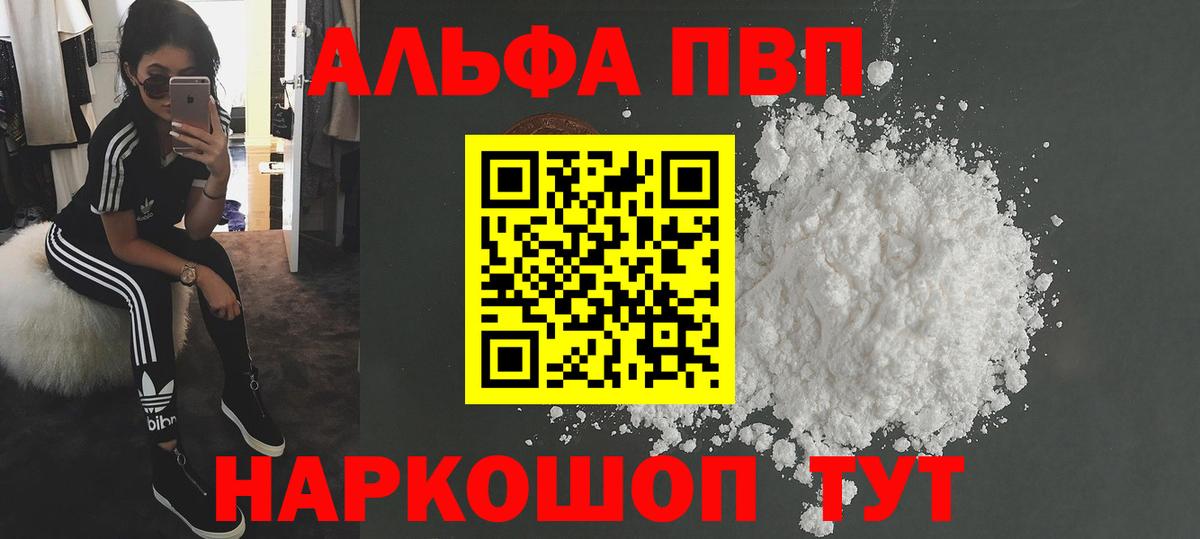 Альфа ПВП Соль Касимов