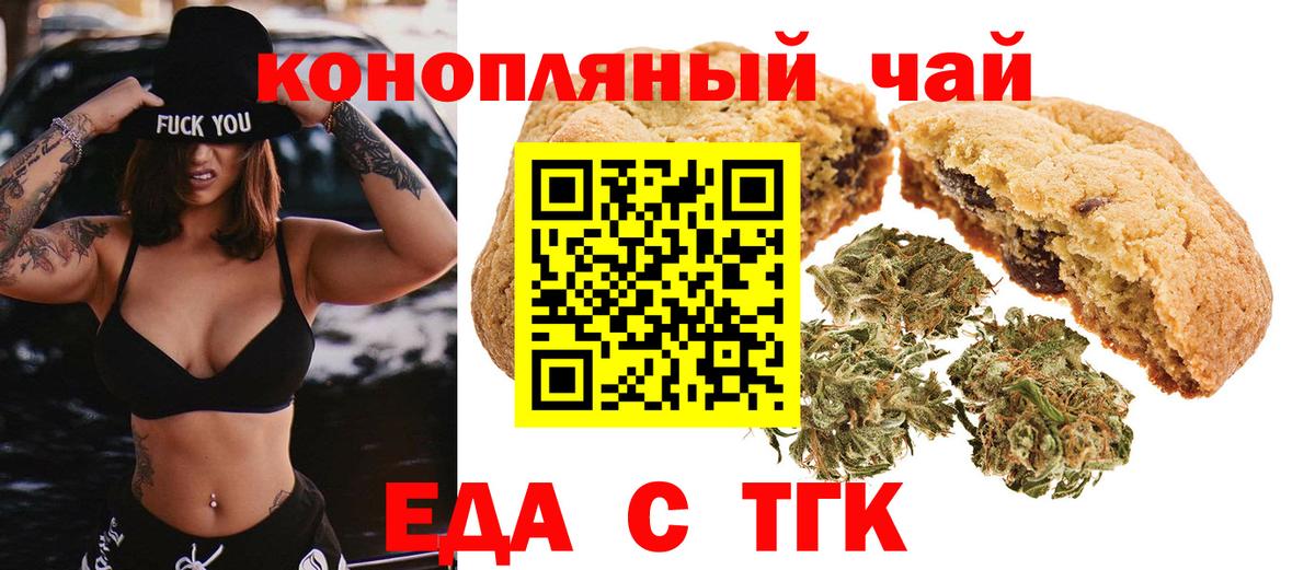 Cannafood конопля Касимов