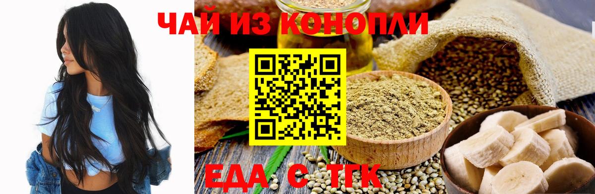 Cannafood марихуана  Вход с VPN  Касимов 