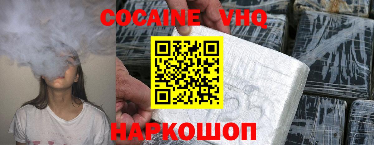 Кокаин FishScale Касимов