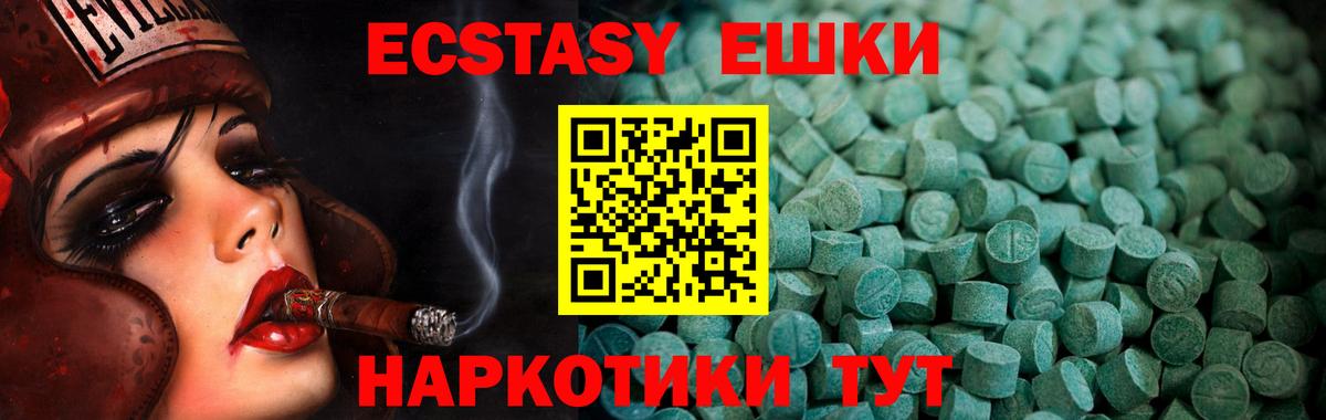 Ecstasy ешки  blacksprut   Касимов  Вход с VPN  Ecstasy 300 mg 