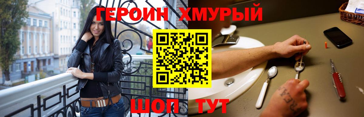 ГЕРОИН белый  Вход с VPN  Касимов 