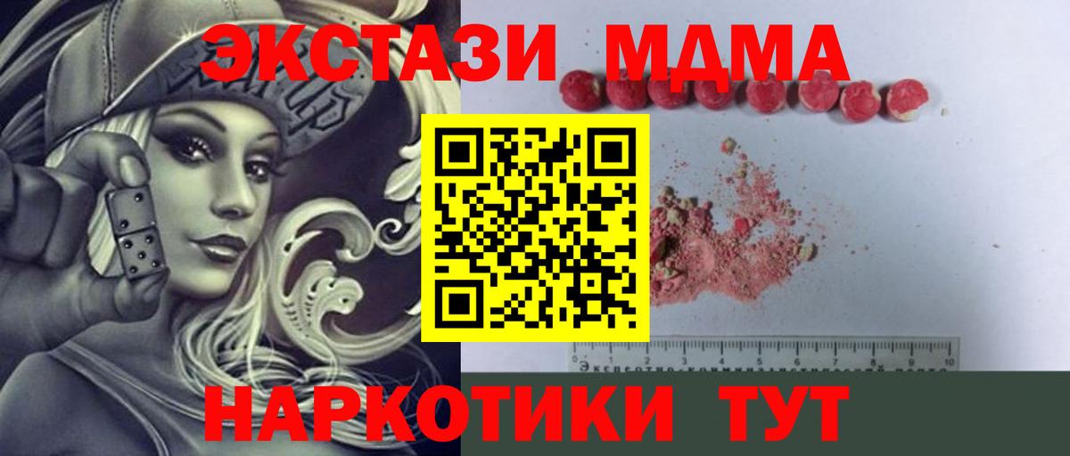МДМА молли  Вход с VPN  MDMA кристаллы  MDMA  Касимов 