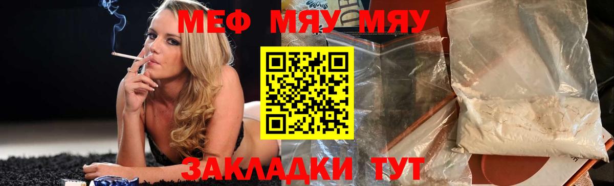 Касимов  Меф  Вход с VPN  Меф VHQ 