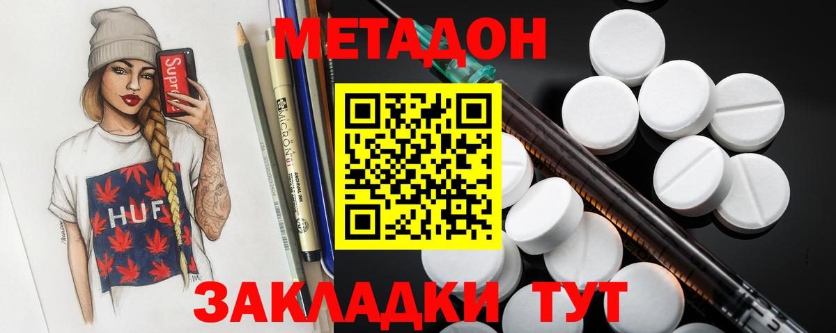 Метадон мёд Касимов