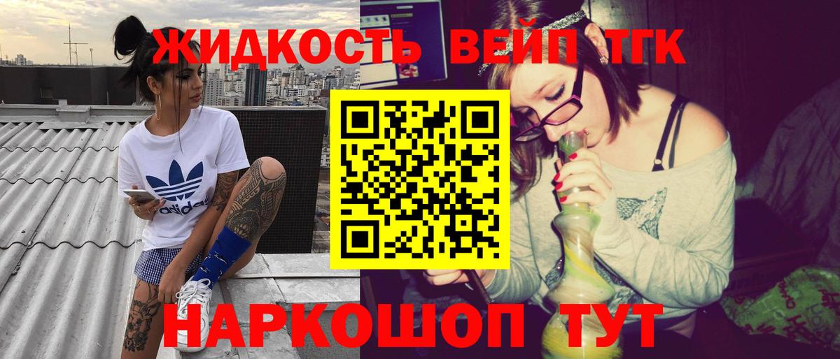 ТГК THC oil Касимов